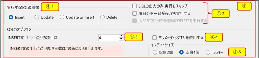 データ取り込みダイアログ中間部