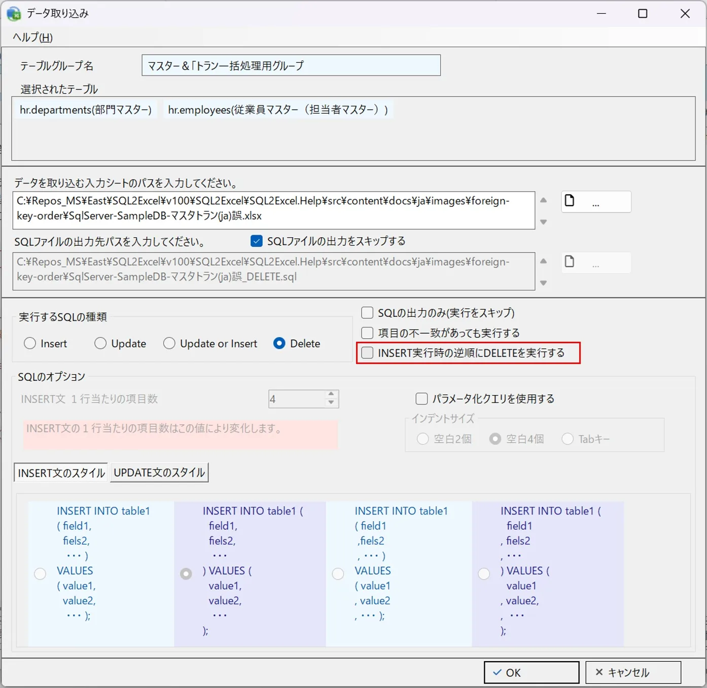 正しくない方法でDELETEを指示