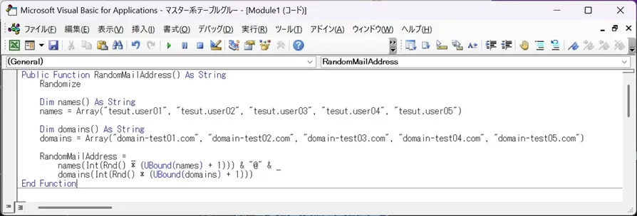 F列に定義したRandomMailAddressの内容