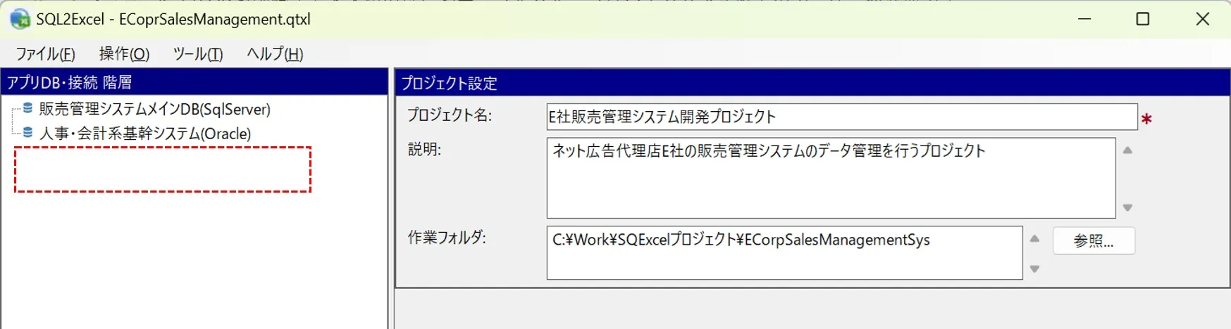 AppDBの削除結果