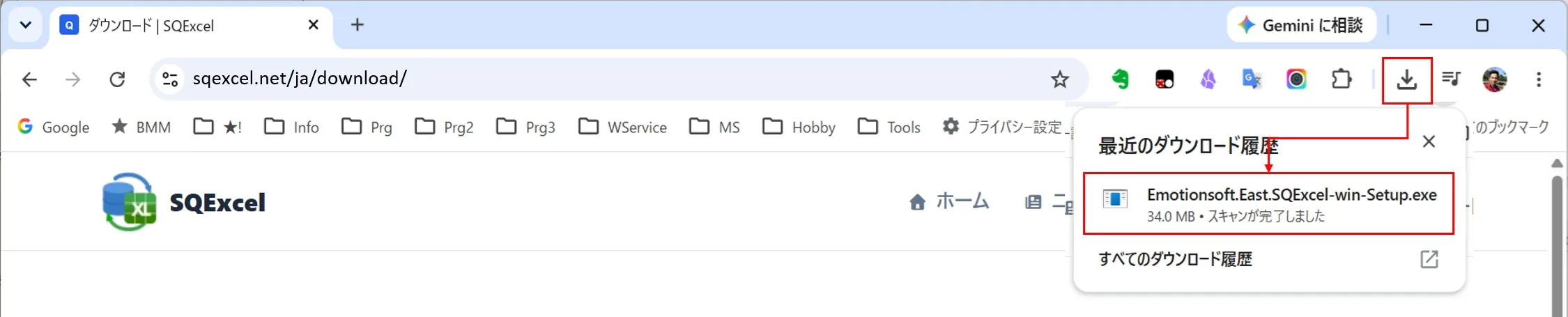 ダウンロード履歴ダイアログに表示されるインストーラ