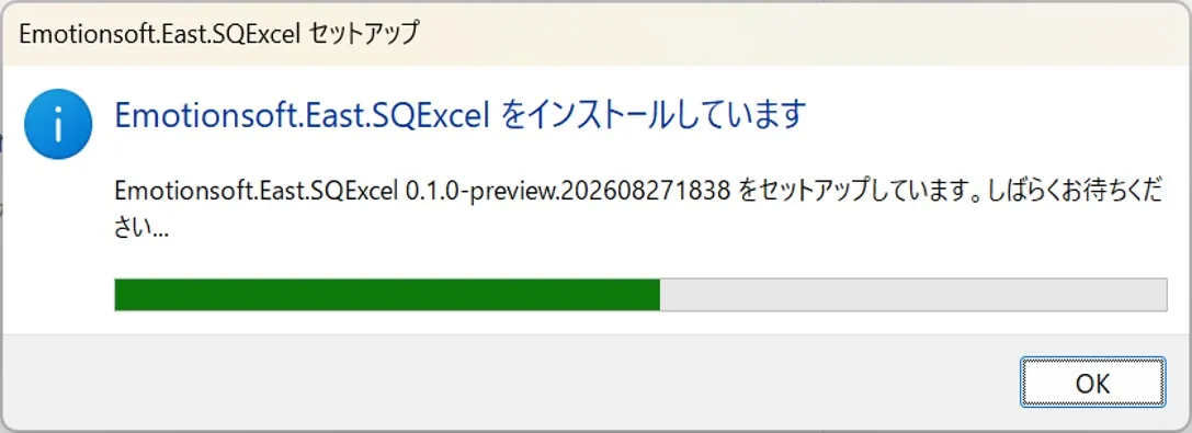 インストール実行中ダイアログウィンドウ