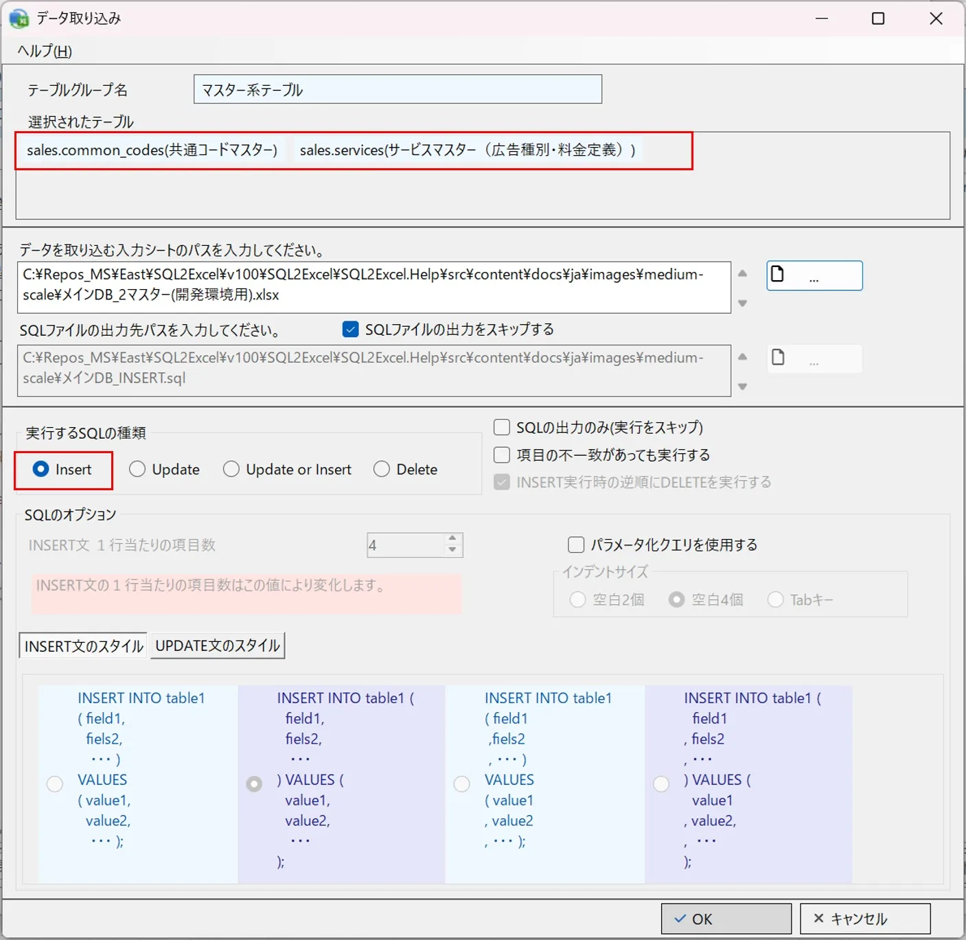 開発環境で共通コードマスターとサービスマスターをデータ取り込み