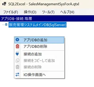 ホーム画面（アプリDB追加用コンテキストメニュー）