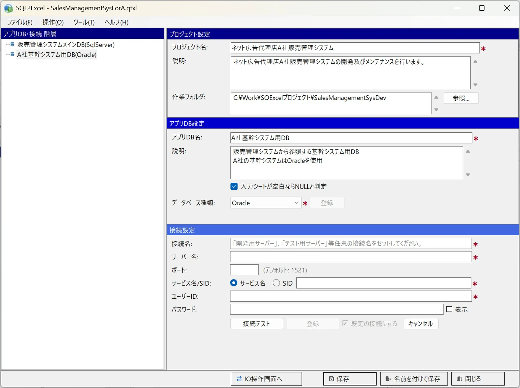ホーム画面（別のアプリDB追加中)