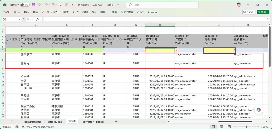 入力シート（入力対象行の*を外す）