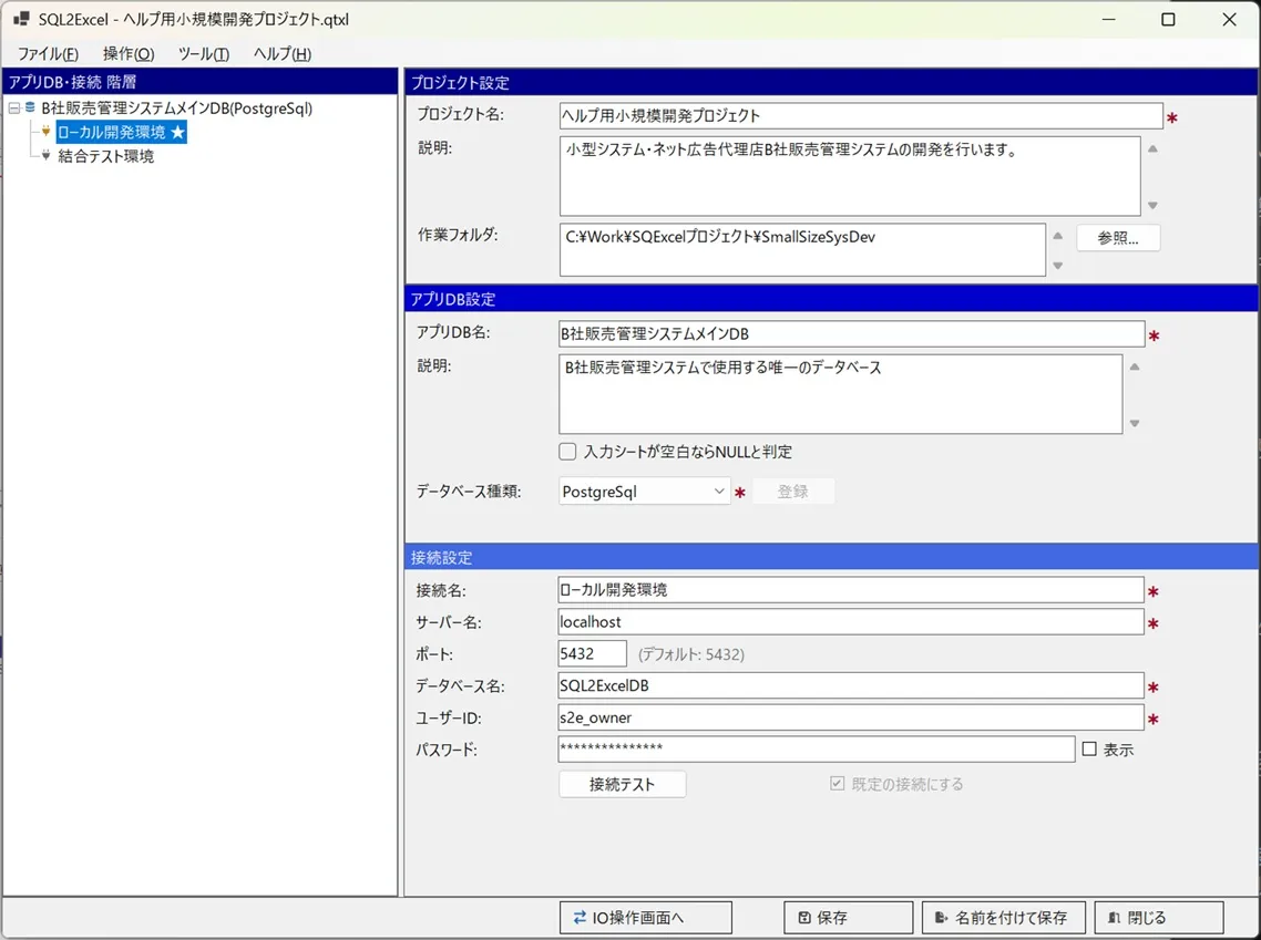 スタートページは表示されずホーム画面が表示される