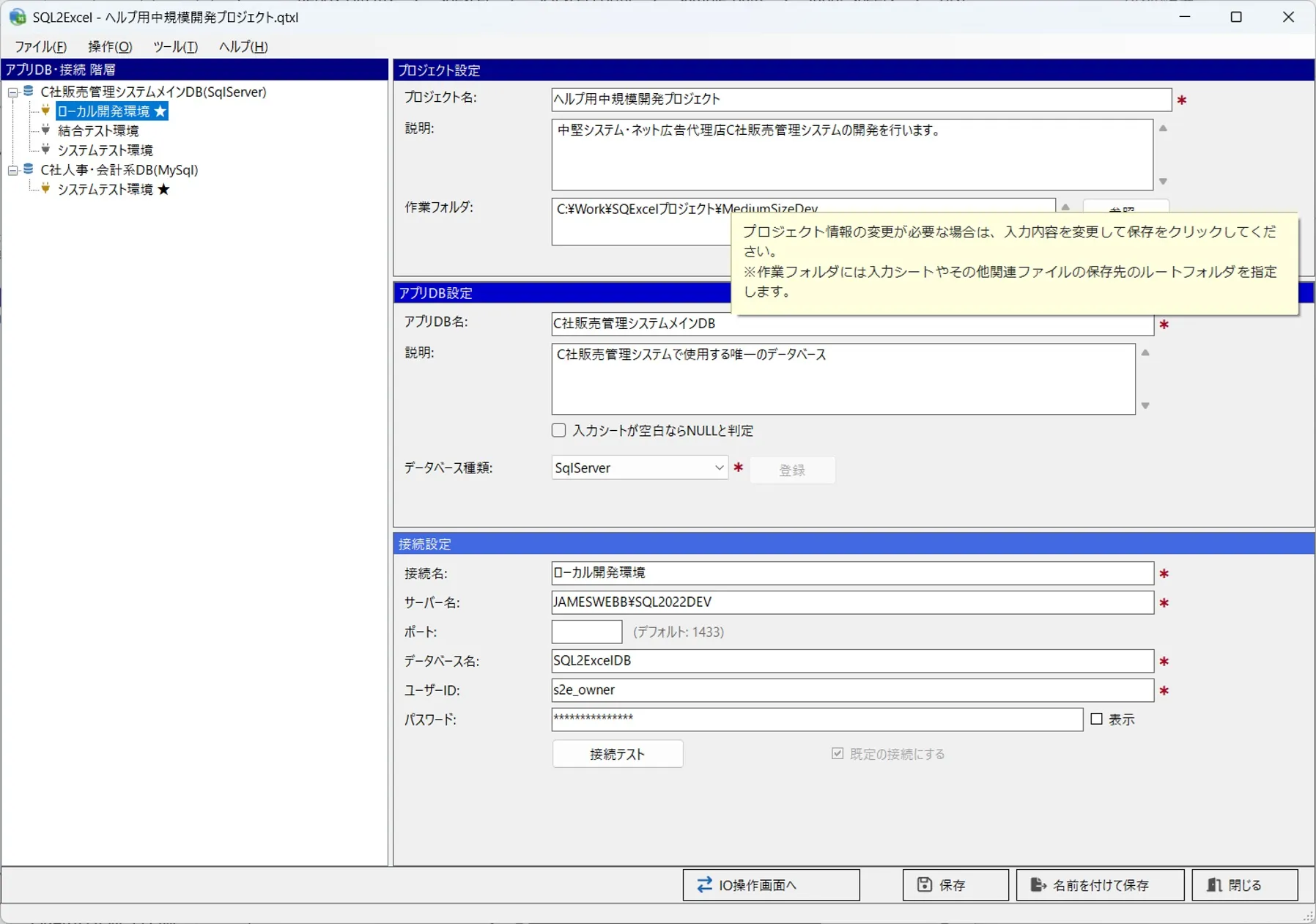 スタートページは表示されずホーム画面が表示される